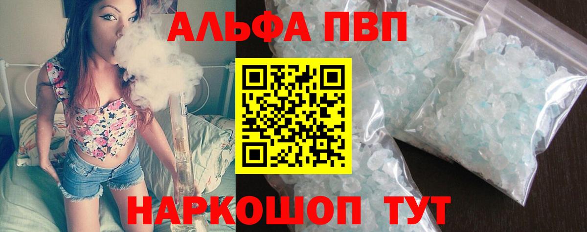 A-PVP СК КРИС  Alpha PVP крисы CK  Вход с VPN  Новотроицк 