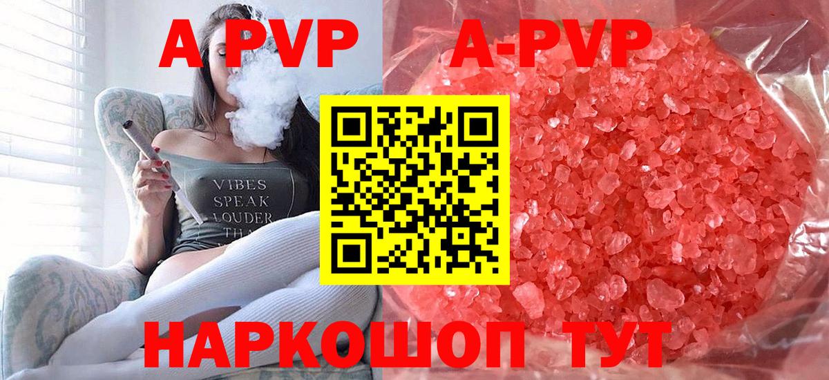 A-PVP СК КРИС  APVP СК КРИС  Новотроицк 