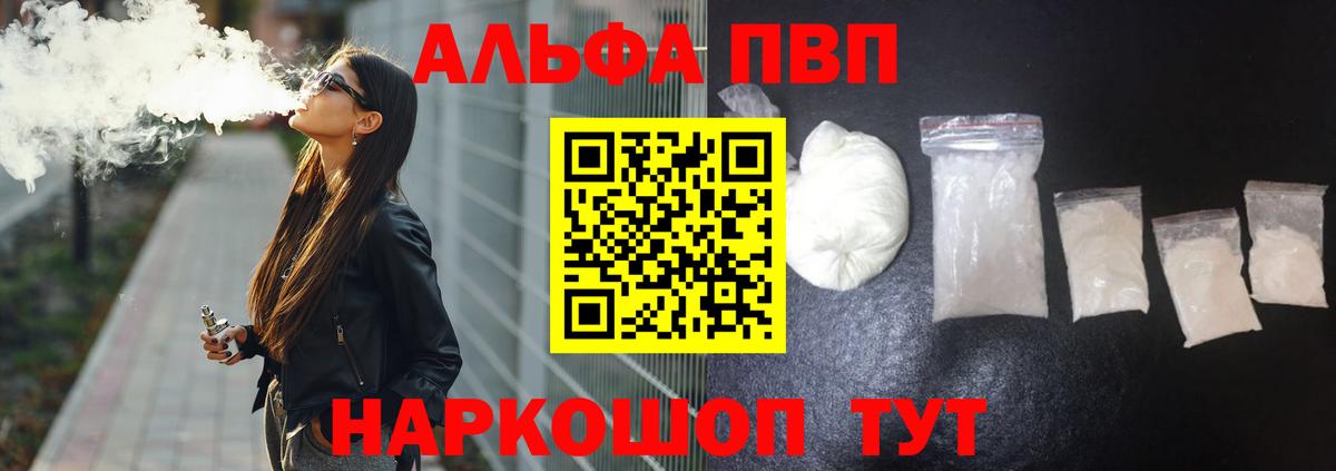 A-PVP крисы CK Новотроицк