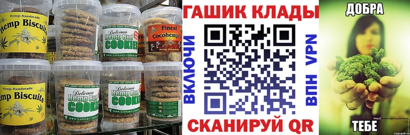 Cannafood марихуана  закладки  Новотроицк 