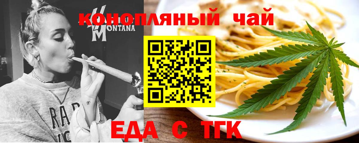 Canna-Cookies конопля  Новотроицк 