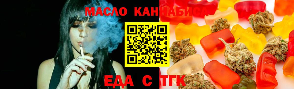 Печенье с ТГК конопля Новотроицк