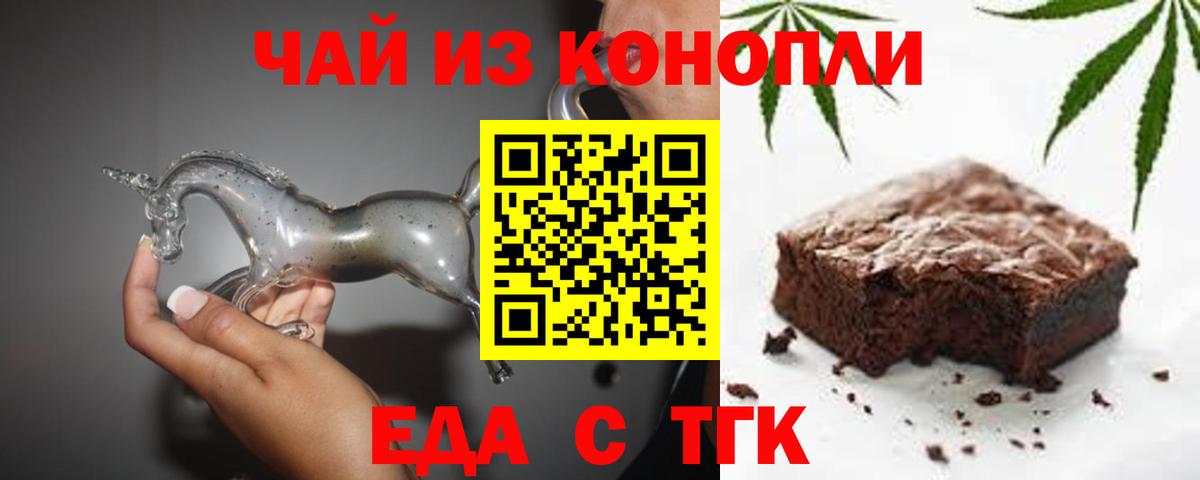 Cannafood конопля  Вход с VPN  Новотроицк 