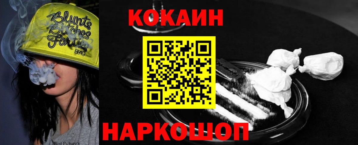 COCAIN 98% Новотроицк