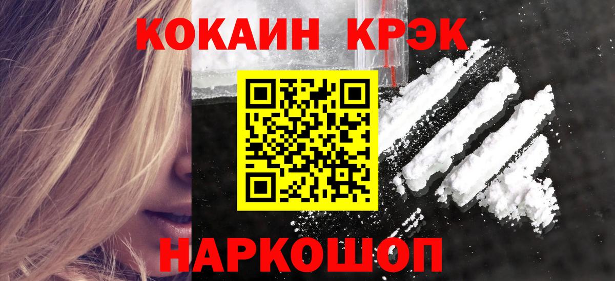 Cocaine 98%  КОКАИН Columbia  КОКАИН  Новотроицк 