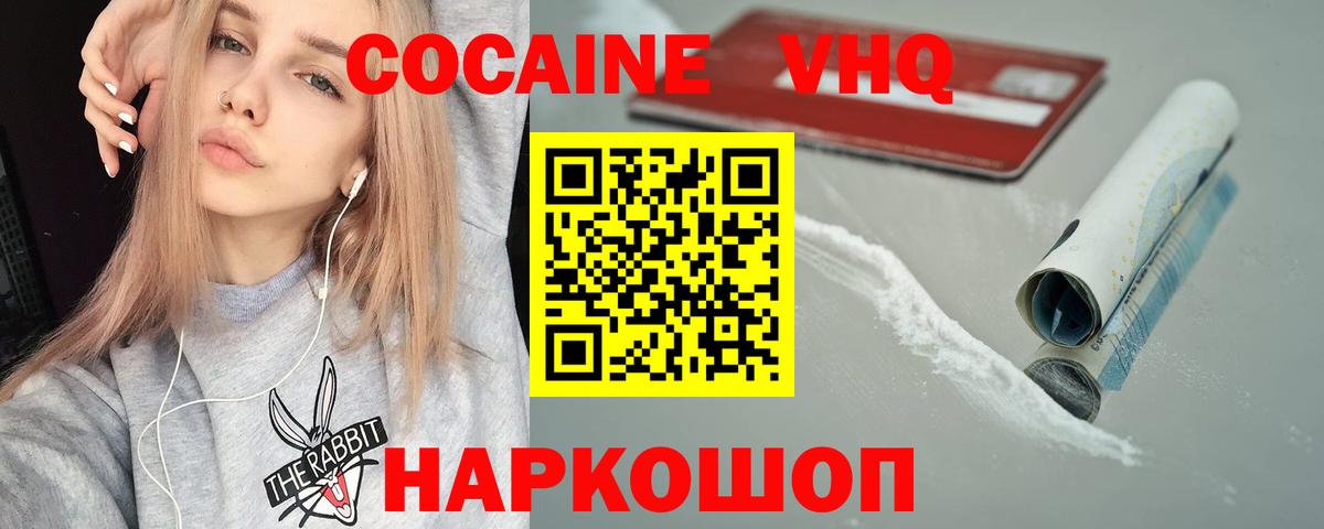 даркнет сайт  COCAIN  Вход с VPN  Новотроицк  КОКАИН Перу  Cocaine Эквадор 