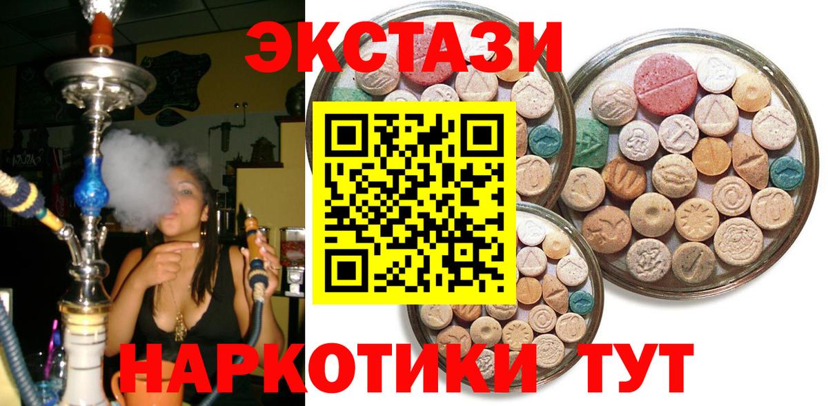 ЭКСТАЗИ MDMA Новотроицк