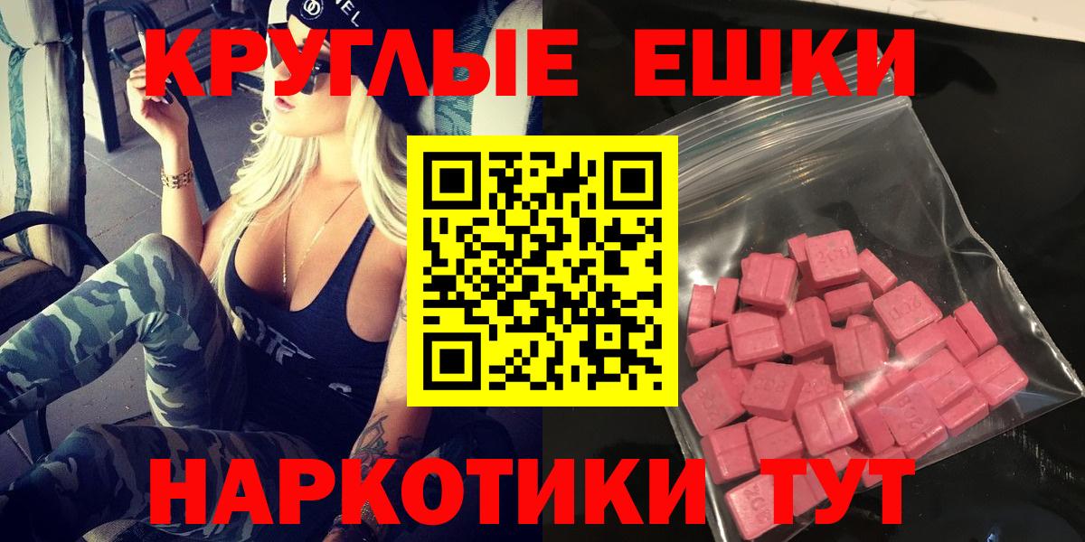 Экстази MDMA  Экстази  Новотроицк  Вход с VPN  ЭКСТАЗИ XTC 