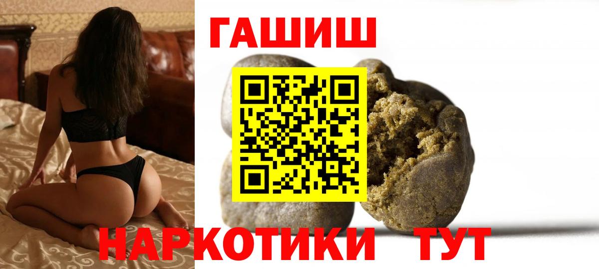 ГАШ VHQ  Новотроицк  Гашиш Premium 