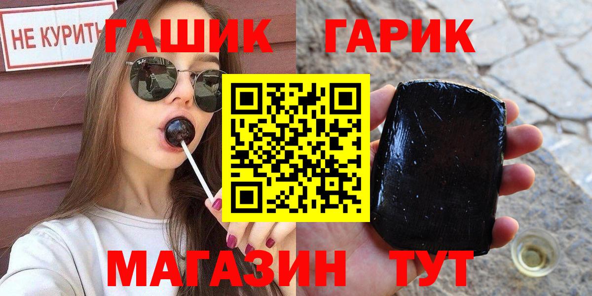 Новотроицк  ГАШ Ice-O-Lator  Вход с VPN  ГАШ гашик 