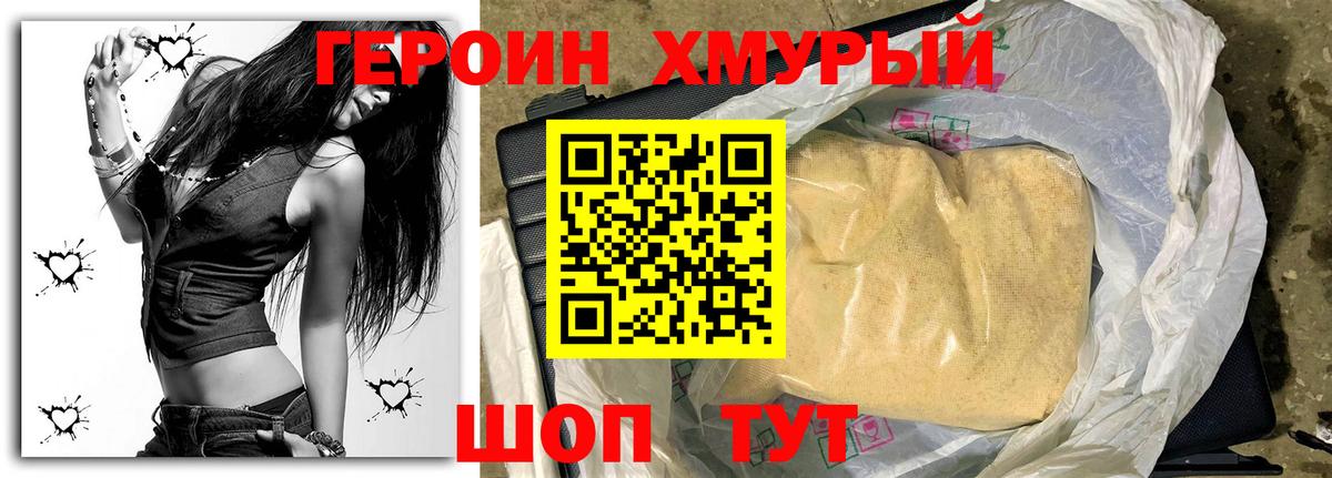 ГЕРОИН VHQ  Новотроицк 