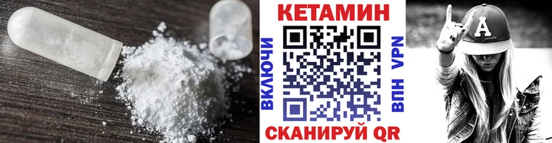 КЕТАМИН ketamine  Новотроицк 