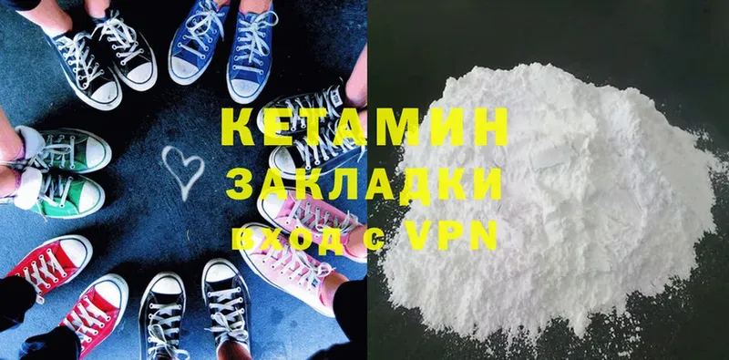 Кетамин ketamine  kraken зеркало  Новотроицк 