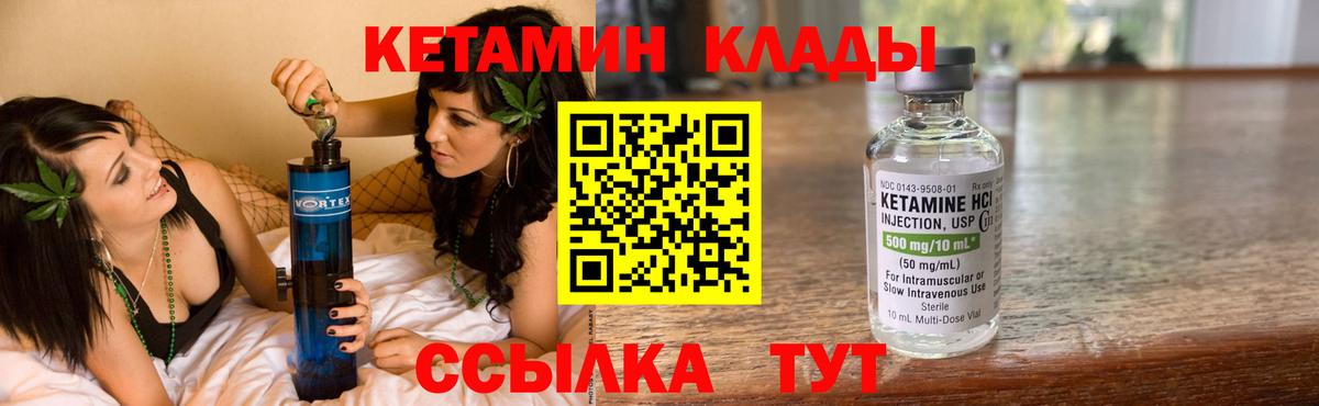 Новотроицк  Кетамин VHQ  Вход с VPN  Кетамин VHQ 