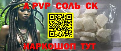 ALPHA PVP Апшеронск