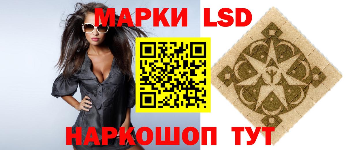 Лсд 25 экстази кислота Новотроицк
