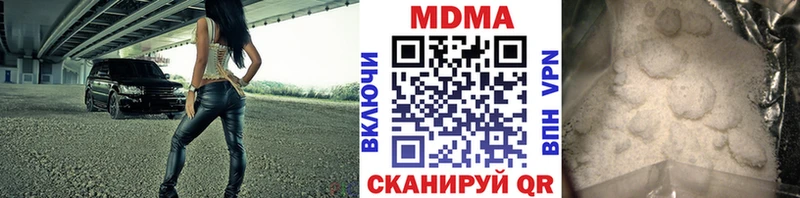 МДМА кристаллы  сколько стоит  Новотроицк 