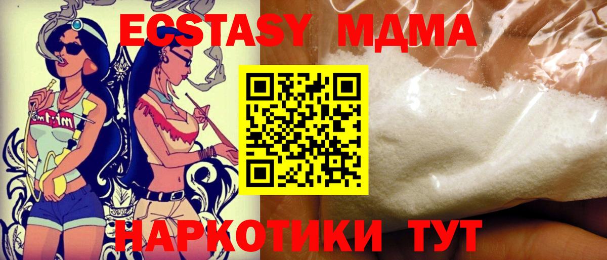 MDMA молли  Новотроицк  MDMA Molly 