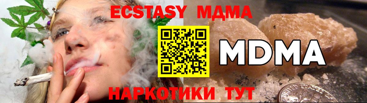 MDMA Molly Новотроицк