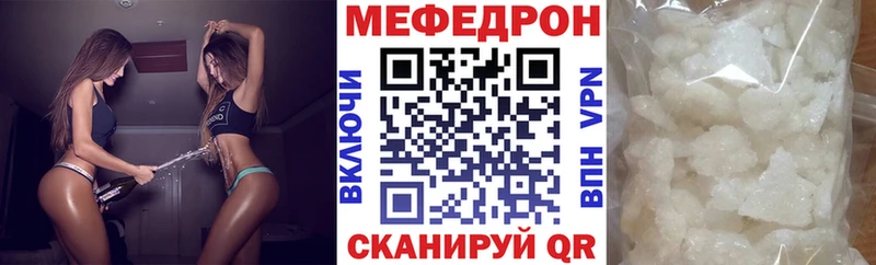 Мефедрон VHQ МЕГА ONION Новотроицк