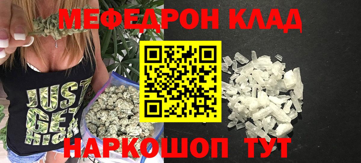 МЯУ-МЯУ VHQ  Мефедрон  Новотроицк  Вход с VPN  Меф  МЕФ мяу мяу 