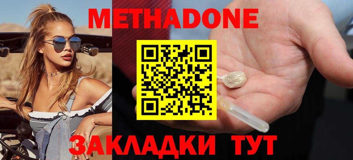 Метамфетамин  Новотроицк  МЕФ кристаллы  МЕФ  МЕТАДОН  LSD-25  ГАШ  Alpha PVP СК кристаллы  Канабис  Вход с VPN  КОКАИН 