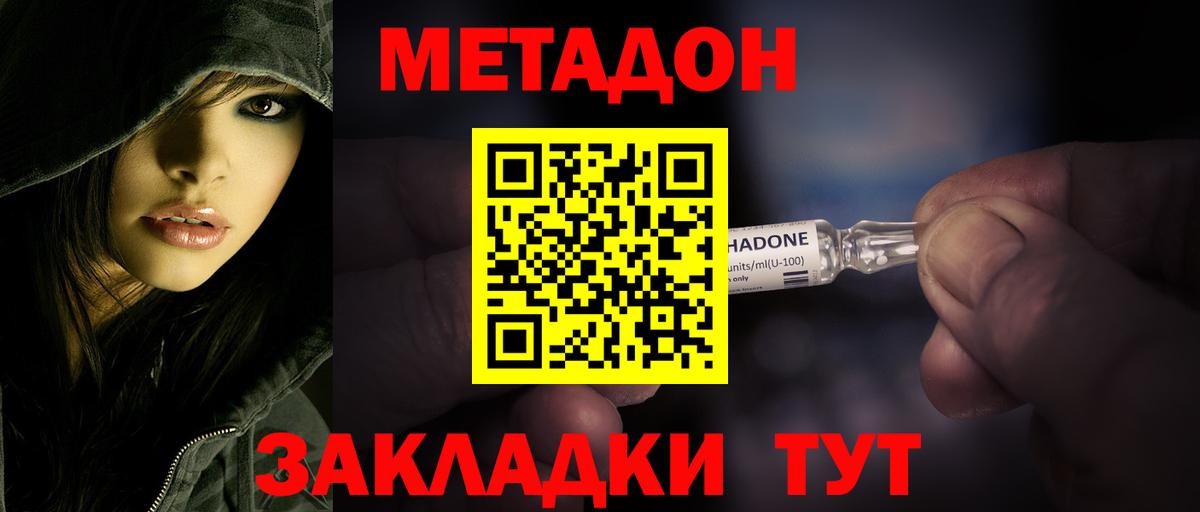 МЕТАДОН кристалл  Метадон кристалл  Новотроицк 