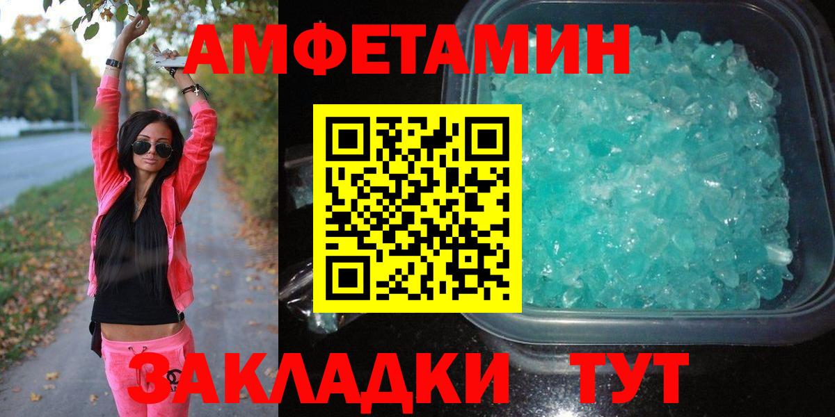 Первитин мет Новотроицк