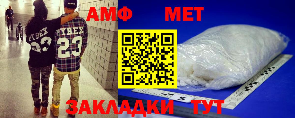 Первитин витя  Вход с VPN  Новотроицк 