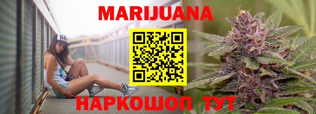 Бошки Шишки Ganja  Канабис Bruce Banner  Канабис VHQ  Новотроицк 