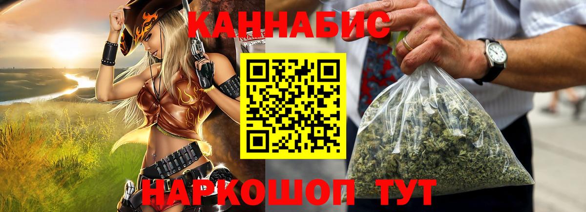 МАРИХУАНА планчик  Бошки Шишки Ganja  Шишки марихуана MAZAR  Вход с VPN  Новотроицк 